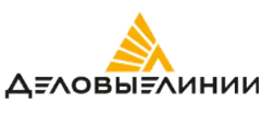 Деловые Линии